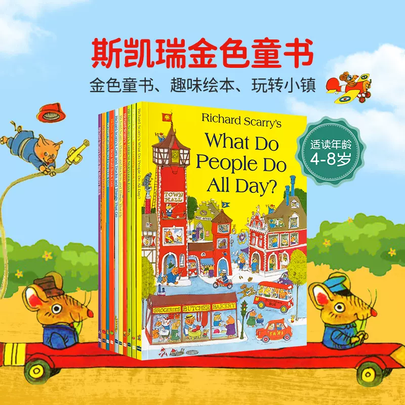 英文原版Richard Scarry 理查德斯凯瑞金色童书送礼品袋10册绘本- Taobao