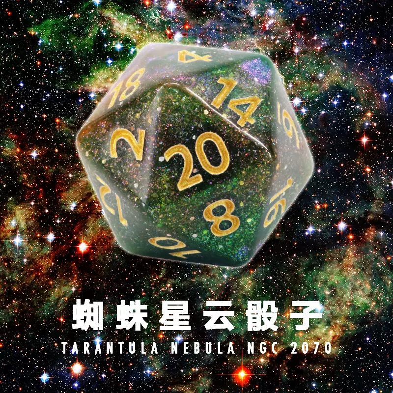 蜘蛛星云 龙与地下城dnd亚克力鎏金文字trpg跑团coc桌