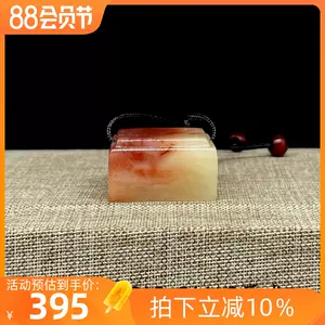 寿山桃花冻石- Top 50件寿山桃花冻石- 2023年8月更新- Taobao