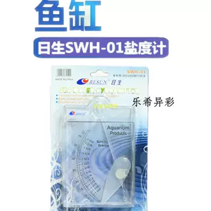 海水比重计盐度计日生 新人首单立减十元 22年7月 淘宝海外