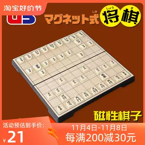 将棋- Top 1000件将棋- 2023年11月更新- Taobao