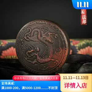 龙纹印盒- Top 100件龙纹印盒- 2023年11月更新- Taobao