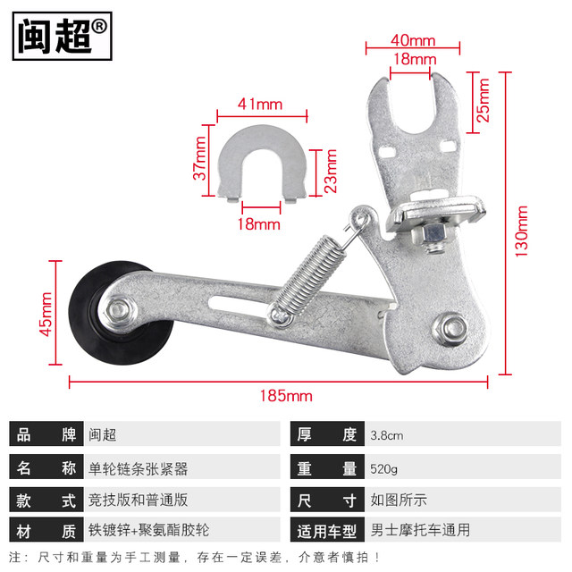 Fujian Super Motorcycle Automatic Chain Tensioner Anti-slip Elastic Guide Chain Tensioner Automatic Adjuster 125 Accessories