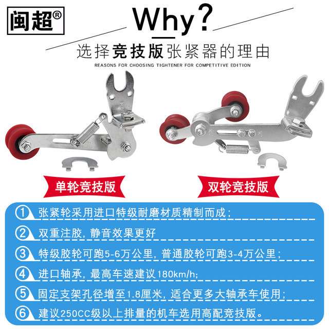 Fujian Super Motorcycle Automatic Chain Tensioner Anti-slip Elastic Guide Chain Tensioner Automatic Adjuster 125 Accessories