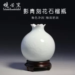 曉芳窯瓶- Top 50件曉芳窯瓶- 2023年11月更新- Taobao