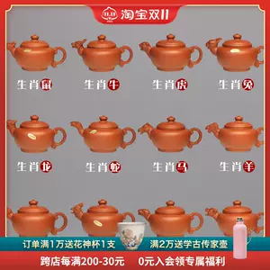 早期宜兴一厂商品壶紫砂壶红泥十二生肖兽首壶组胡国英原矿-Taobao