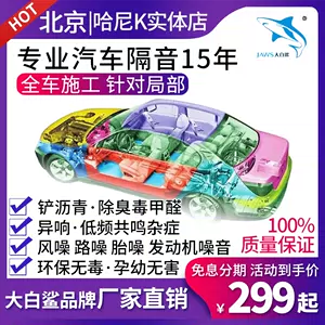 GTMAT低频王汽车隔音棉汽车隔音材料底盘后备箱隔音降噪-Taobao