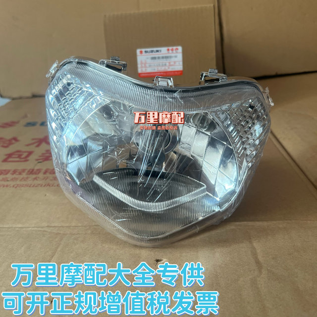 Qingqi Suzuki Saisheng QS110-4 handlebar front cover headlight housing light box deflector front handlebar head cover instrument housing