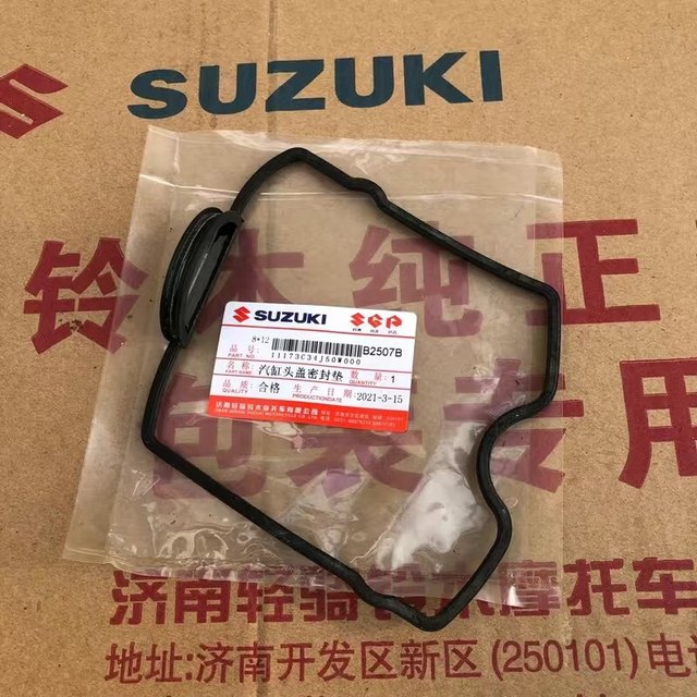 Qingqi Suzuki Geek Sa GSX150FGSX150N steam cylinder head cover sealing gasket sealing gasket
