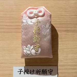 安产御守 新人首单立减十元 22年2月 淘宝海外