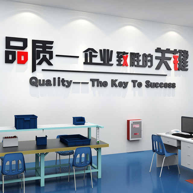 Workshop factory service concept Quality Wall sticker construction site inspirational slogan company cultural enterprise office decoration
