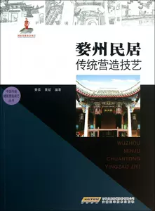 中国民居建筑丛书- Top 1000件中国民居建筑丛书- 2023年10月更新- Taobao