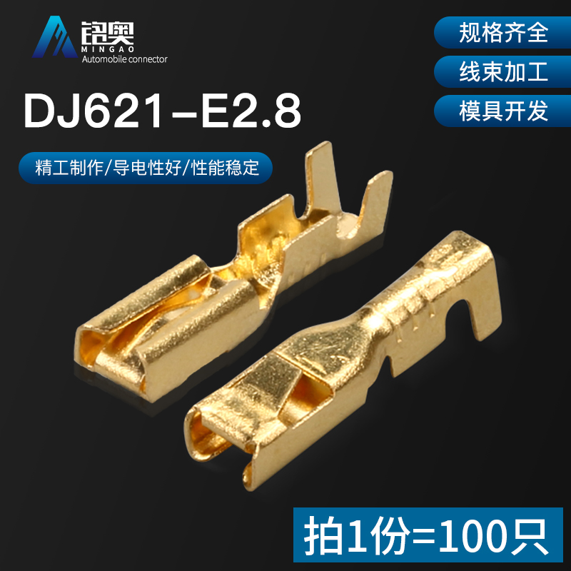 car connector with terminal DJ7021B-4.8-11/21 5 Sets 2 pin socket harness waterproof connector 