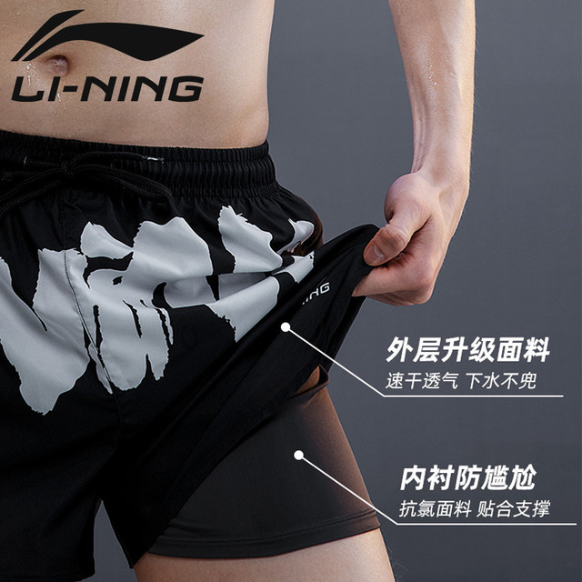 Li Ning's swimming trunks Men's adult men's double -layer anti -embarrass set five -point flat -angle professional swimming trousers beach pants