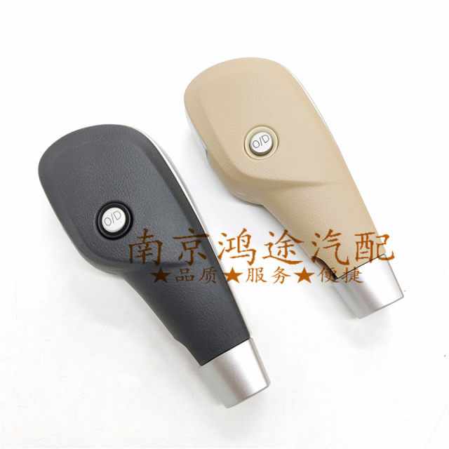 Suitable for Roewe 350 shift handle black beige automatic gear lever shift hand ball handle gear head