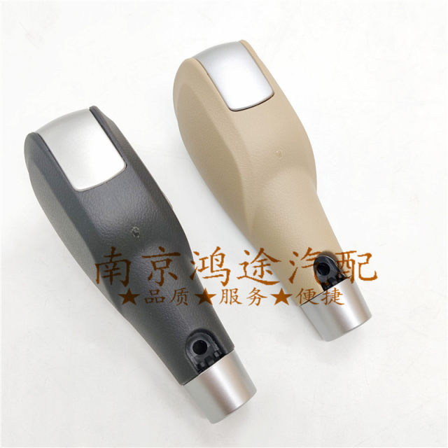 Suitable for Roewe 350 shift handle black beige automatic gear lever shift hand ball handle gear head