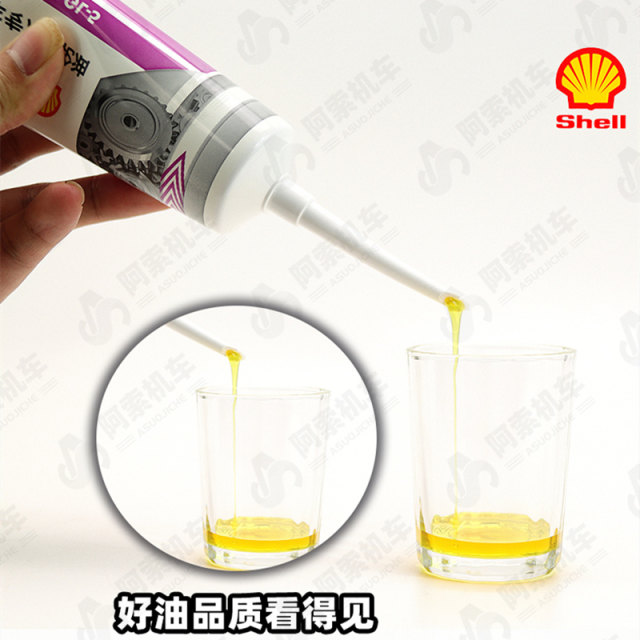 Genuine Shell Motorcycle Gear Oil Transmission Oil Universal Women's 125 Scooter Gear Oil