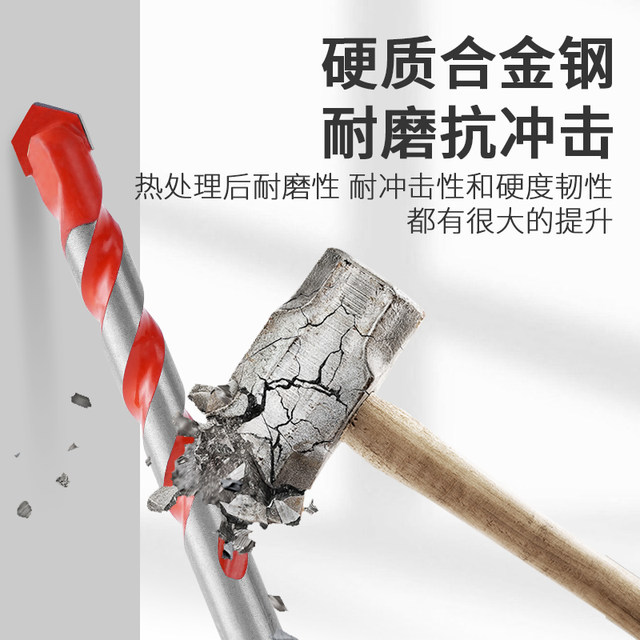 Overlord drill bit, special triangular hand drill for tile drilling and concrete, 6mm alloy drilling bit artifact collection