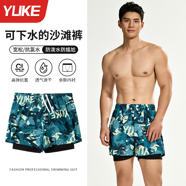 Yuke men's swimming trunks hot spring 2025 new adult flat corner swimming cap swimming goggles three-piece set swimming equipment
