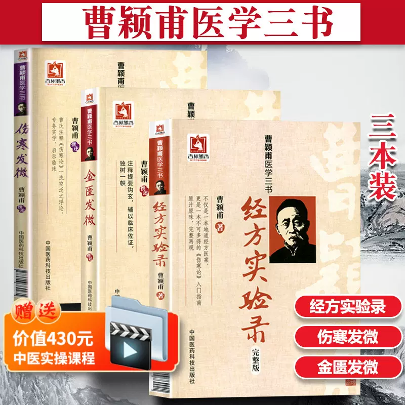 医学入门书籍 新人首单立减十元 2021年10月 淘宝海外