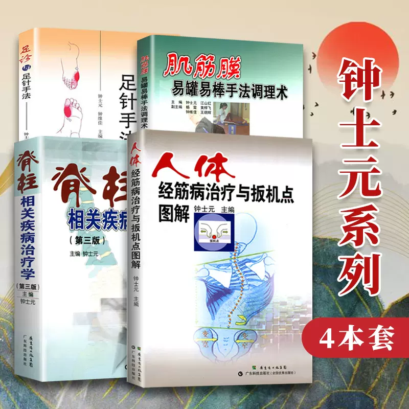 足诊与足针 新人首单立减十元 21年11月 淘宝海外