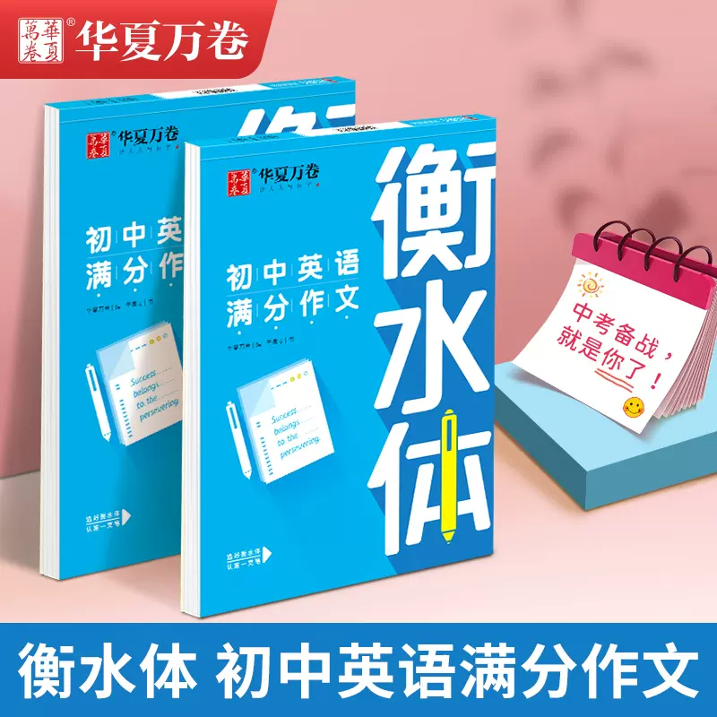 初中英文作文范文 新人首单立减十元 21年12月 淘宝海外