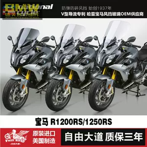 Bmw1250rs 新人首单立减十元 22年7月 淘宝海外