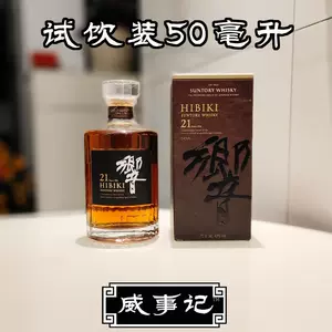 hibiki酒21-新人首单立减十元-2022年5月|淘宝海外