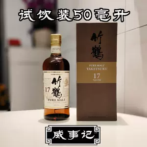 竹鹤威士忌-新人首单立减十元-2022年3月|淘宝海外