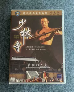 少林寺dvd - Top 50件少林寺dvd - 2023年11月更新- Taobao