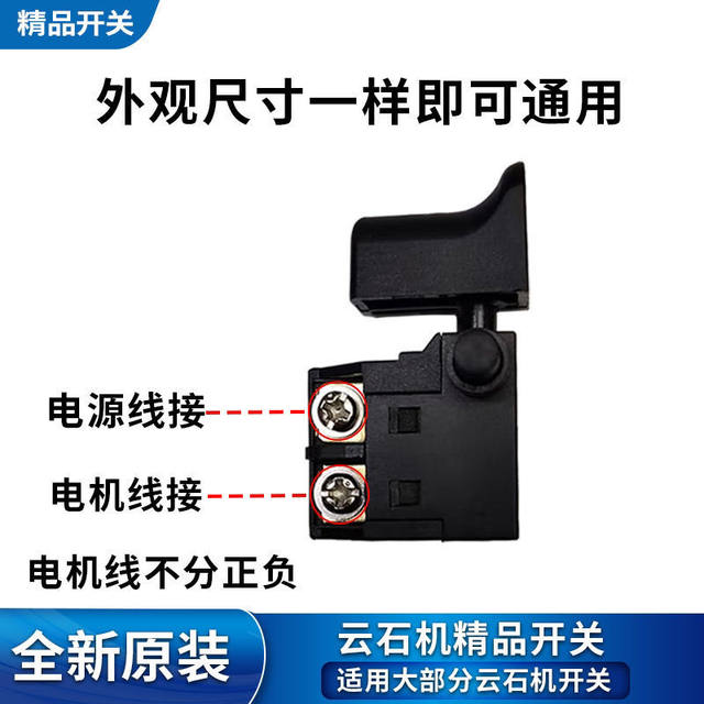 Marble stone cutting machine switch toothless saw switch woodworking hand-planing switch marble machine with lock switch