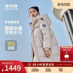 bosideng long down jacket Latest Best Selling Praise