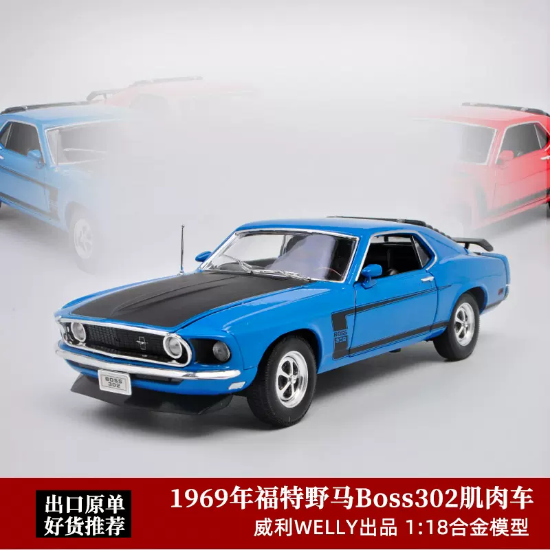 威利1 18特价1970年福特野马boss 302肌肉车仿真合金街 威利1 18特价1970年福特野马boss 302肌肉车仿真合金街