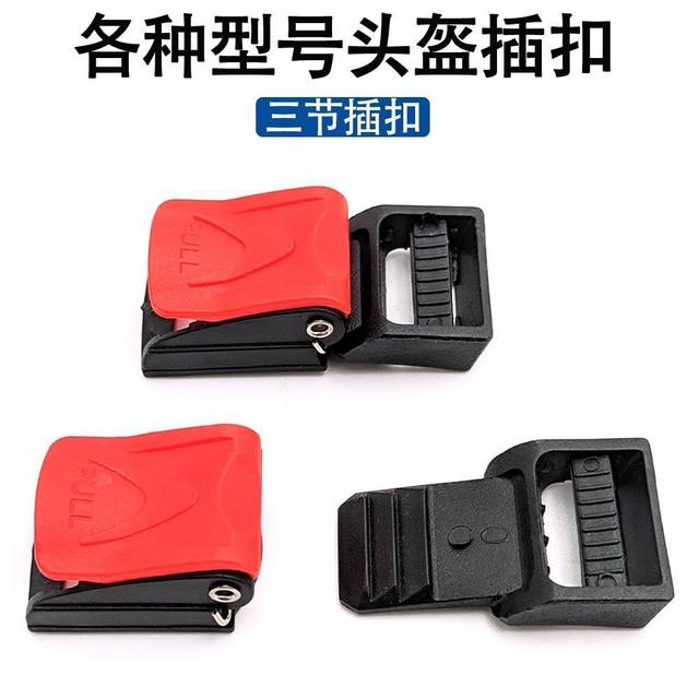 Electric vehicle motorcycle helmet accessories helmet buckle latch lock chin buckle electric vehicle safety buckle buckle