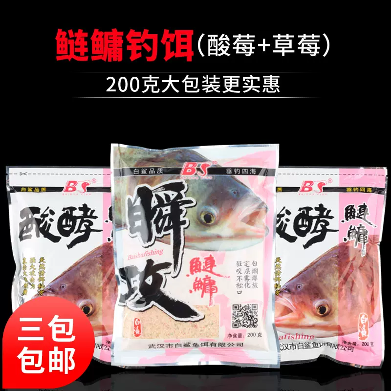 白沙瞬攻鲢鳙酸酵鲢花鲢白鲢大头鱼胖头