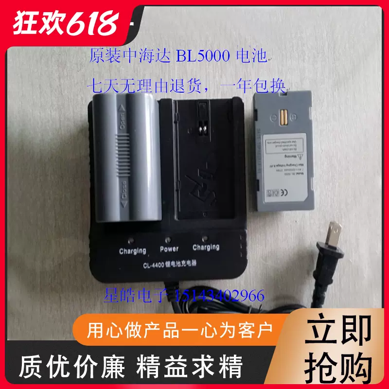 中海达V30V60V90华星A10A12海星达GPS RTK电池BL5000充电器CL4400