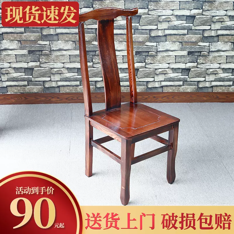 仿古官帽椅饭店商用餐椅新中式木椅子整装实木靠背