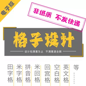 汉字练习电子版 新人首单立减十元 22年4月 淘宝海外