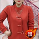 
Plush velvet and thickened Chinese style oblique placket buttoned long-sleeved mother's wear autumn and winter style versatile festive top
