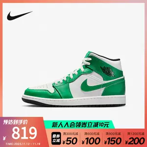 jordan1绿白- Top 100件jordan1绿白- 2023年11月更新- Taobao