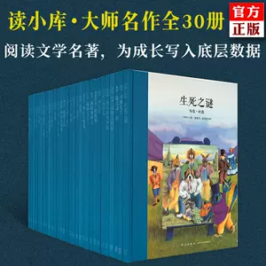 大师名作绘本系列 新人首单立减十元 22年8月 淘宝海外