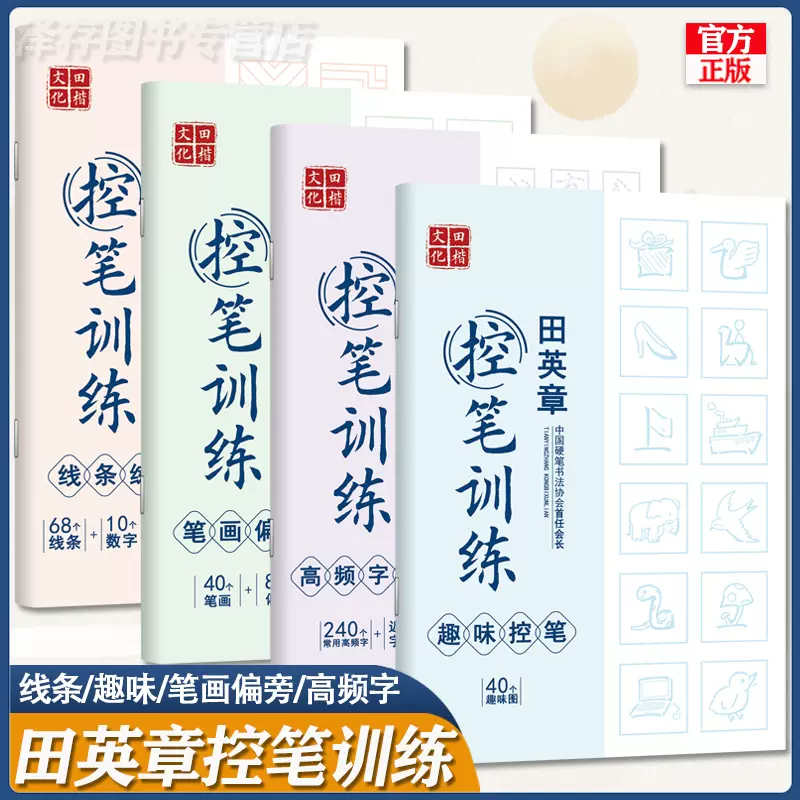 大人练习字帖 新人首单立减十元 21年11月 淘宝海外