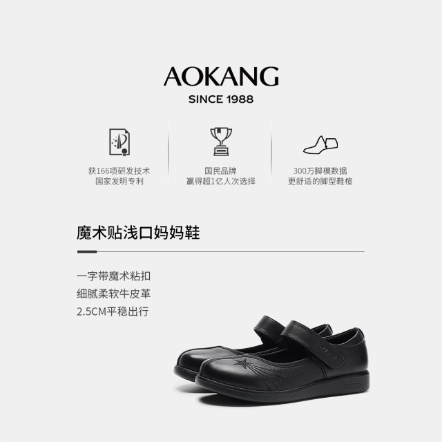 Aokang Women's Shoes 2025 Spring Light Mouth Single Shoes Genuine Leather Velcro Mom's Shoes Comfort Flat Shoes Delivered in Store