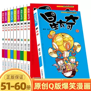 爆笑校园60 新人首单立减十元 22年8月 淘宝海外