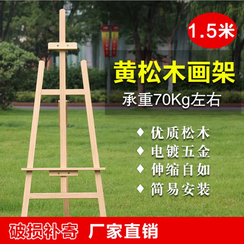 素描实木画架diy数字油画木制升降支架油彩画绘画促销广告展示 素描实木画架diy数字油画木制升降支架油彩画绘画促销广告展示