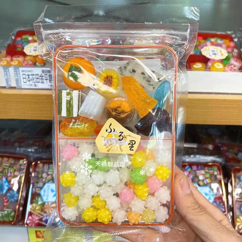 金平糖花 新人首单立减十元 21年11月 淘宝海外