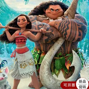 海洋奇缘服装 新人首单立减十元 22年3月 淘宝海外