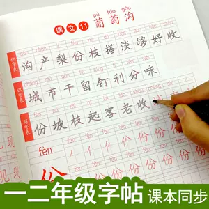 汉字小课堂 新人首单立减十元 22年6月 淘宝海外