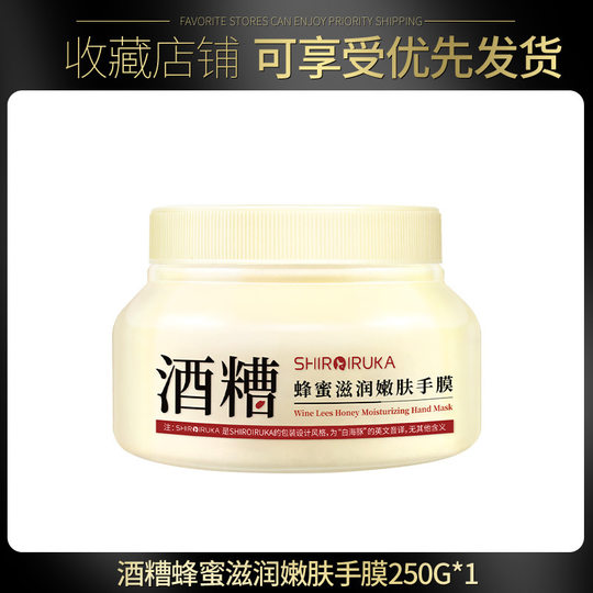 正品凡士林酒糟手膜女细嫩双手淡化细纹防干裂改善粗糙暗沉去角