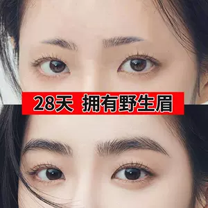 染眉膏男 新人首单立减十元 22年3月 淘宝海外
